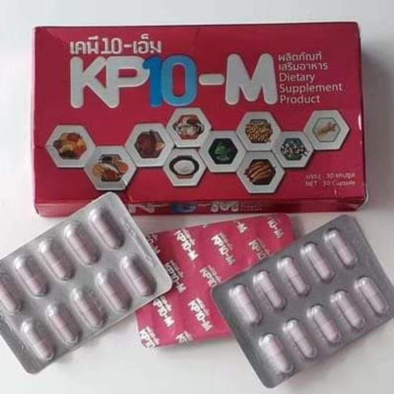 kp10-m-เคพีเท็นเอ็ม-อาหารเสริม-1-กล่อง-30-แคปซูล