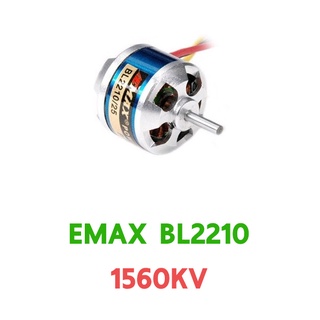 มอเตอร์ Emax Motor : BL2210 1560KV