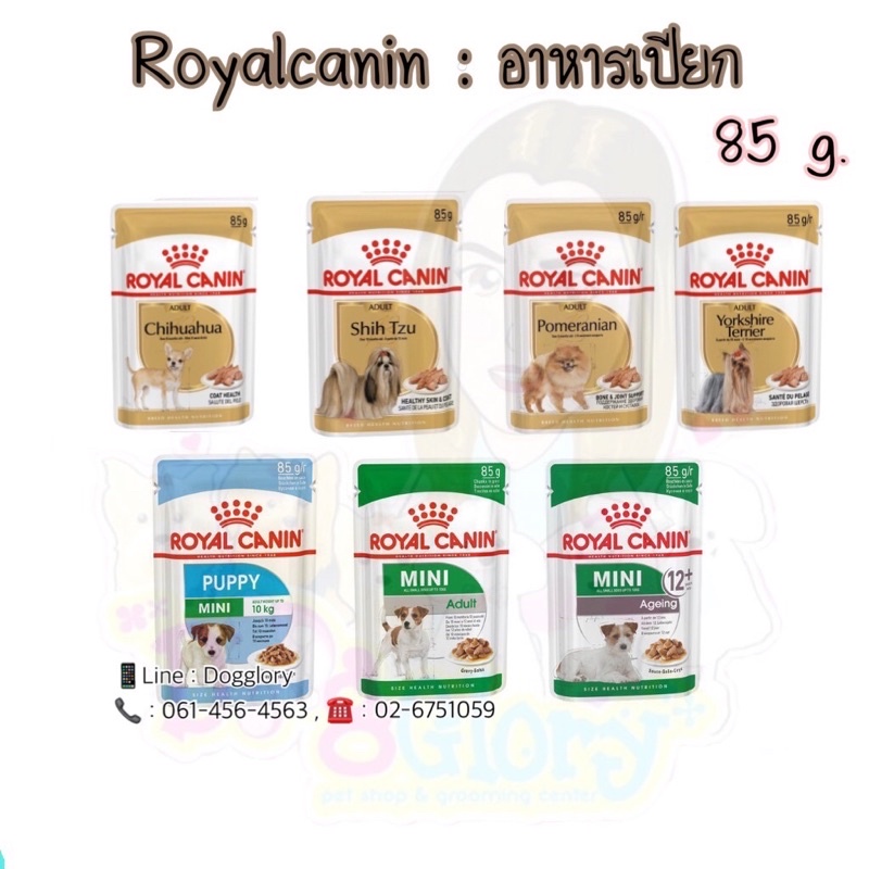 royal-canin-เปียกหมา-คละรสได้-เพ้าซ์หมา-pouch-อาหารเปียก-เปียก-mini-12-yorkshire-pom-ชิวาว่า-ชิสุห์