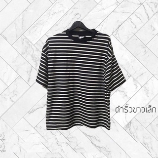 เสื้อ Oversize ลายทางดำริ้วขาวเล็ก แฟชั่นสุดเทรนด์