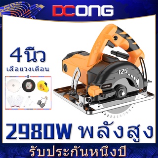 เลื่อยวงเดือน 4 นิ้ว 2980w เครื่องตัดกระเบื้อง เลื่อยวงเดือนจิ๋ว เครื่องตัด เลื่อยวง (งานเทียบ)