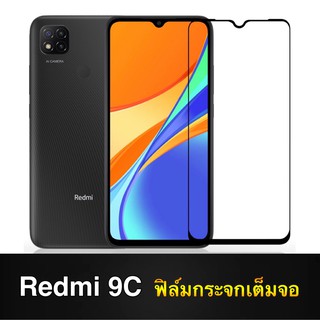 F ฟิล์มกระจกเต็มจอ Xiaomi Redmi 9A / 9C ฟิล์มกระจกนิรภัยเต็มจอ ฟิล์มเรดมี เรดมี่9A / 9C ฟิล์มกระจกกันกระแทก (ส่งจากไทย)