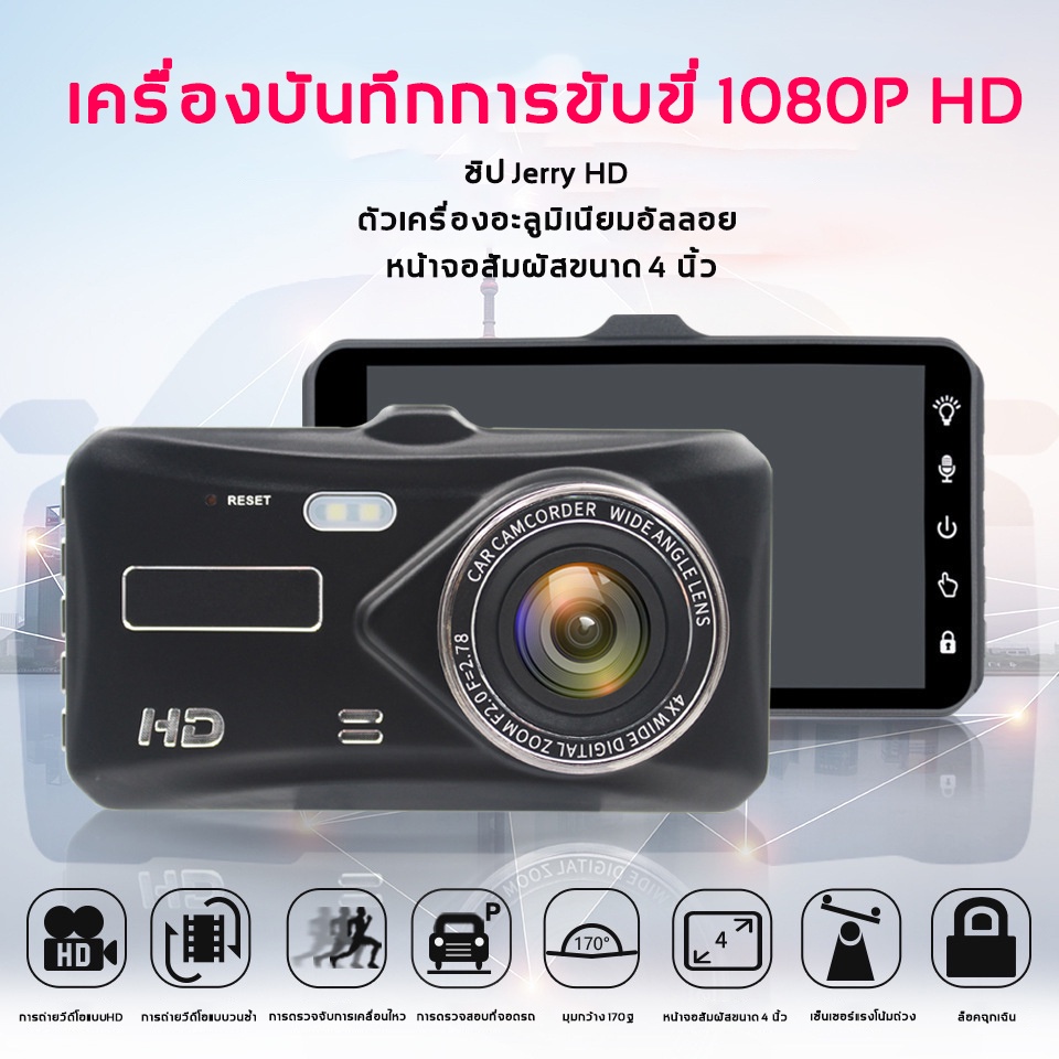 รุ่นใหม่2022-zhongxing-l905-กล้องติดรถยนต์-จอกว้าง-4-0-นิ้ว-18-ล้านพิกเซล-กล้องหลังชัดระดับ-มุมมองกว้าง-170-dashcam