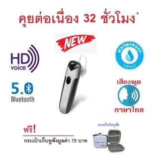 (รุ่นใหม่ 2020) หูฟังบลูทูธยี่ห้อ Kawa รุ่น D8 เสียงพูดภาษาไทย กันน้ำ IPX7 บลูทูธ 5.0 (คุยต่อเนื่อง 32 ชั่วโมง*)