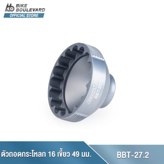 Park Tool BBT-27.2 เครื่องมือถอดกะโหลกร่อง16 เส้นผ่านศูนย์กลางขนาด49มิล เครื่องมือซ่อมจักรยานBottom Bracket Tool จากUSA