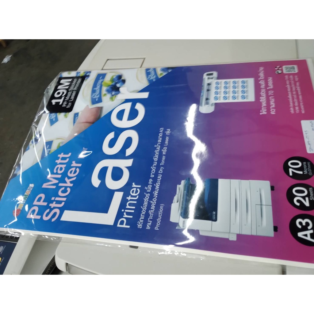 สติกเกอร์เลเซอร์ A3 เนื้อ PP Sticker Laser ชนิดกันน้ำ สำหรับเครื่อง ...