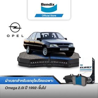 Bendix ผ้าเบรค Opel Omega 2.0i (ปี 1992-ขึ้นไป) ดิสเบรคหน้า+ดิสเบรคหลัง (DB1228,DB1273)