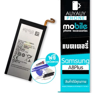 battery Samsung A8Plus แบต Samsung A8 Plus แบต Samsung ฟรีชุดไขควง