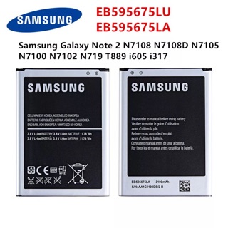 แบตเตอรี่ SAMSUNG EB595675LU สำหรับ Samsung Galaxy หมายเหตุ 2 N7100 N7102 N719 N7108 N7108D NOTE2 3100mAh