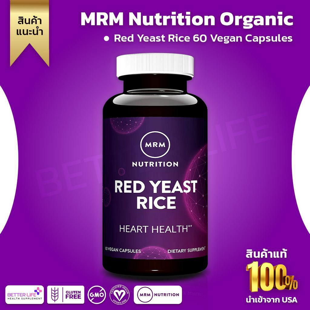 บำรุงหัวใจและหลอดเลือด MRM Red Yeast Rice 600 mg, 60 Vegan Capsules (No