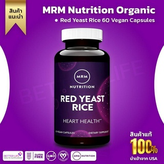 บำรุงหัวใจและหลอดเลือด MRM Red Yeast Rice 600 mg, 60 Vegan Capsules (No.912)