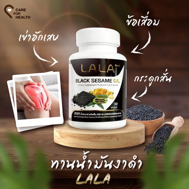 ลดพิเศษ-black-sesame-oil-น้ำมันงา-น้ำมันงาดำสกัดเย็นแคปซูล-บรรจุ-90-แคปซูล