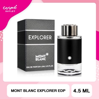 Mont Blanc Explorer EDP 4.5 ml น้ำหอมMontBlanc