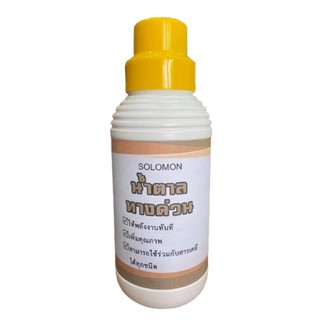 Solomon น้ำตาลทางด่วน ให้พลังงานทันที เพิ่มคุณภาพ ขนาด 1,000ml.
