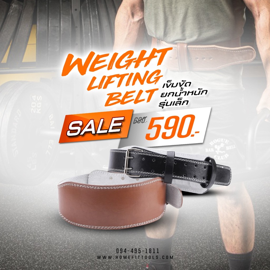 ภาพหน้าปกสินค้าเข็มขัดยกน้ำหนักเส้นเล็ก เข็มขัดยกน้ำหนัก เข็มขัดออกกำลังกาย - Weight Lifting Belt