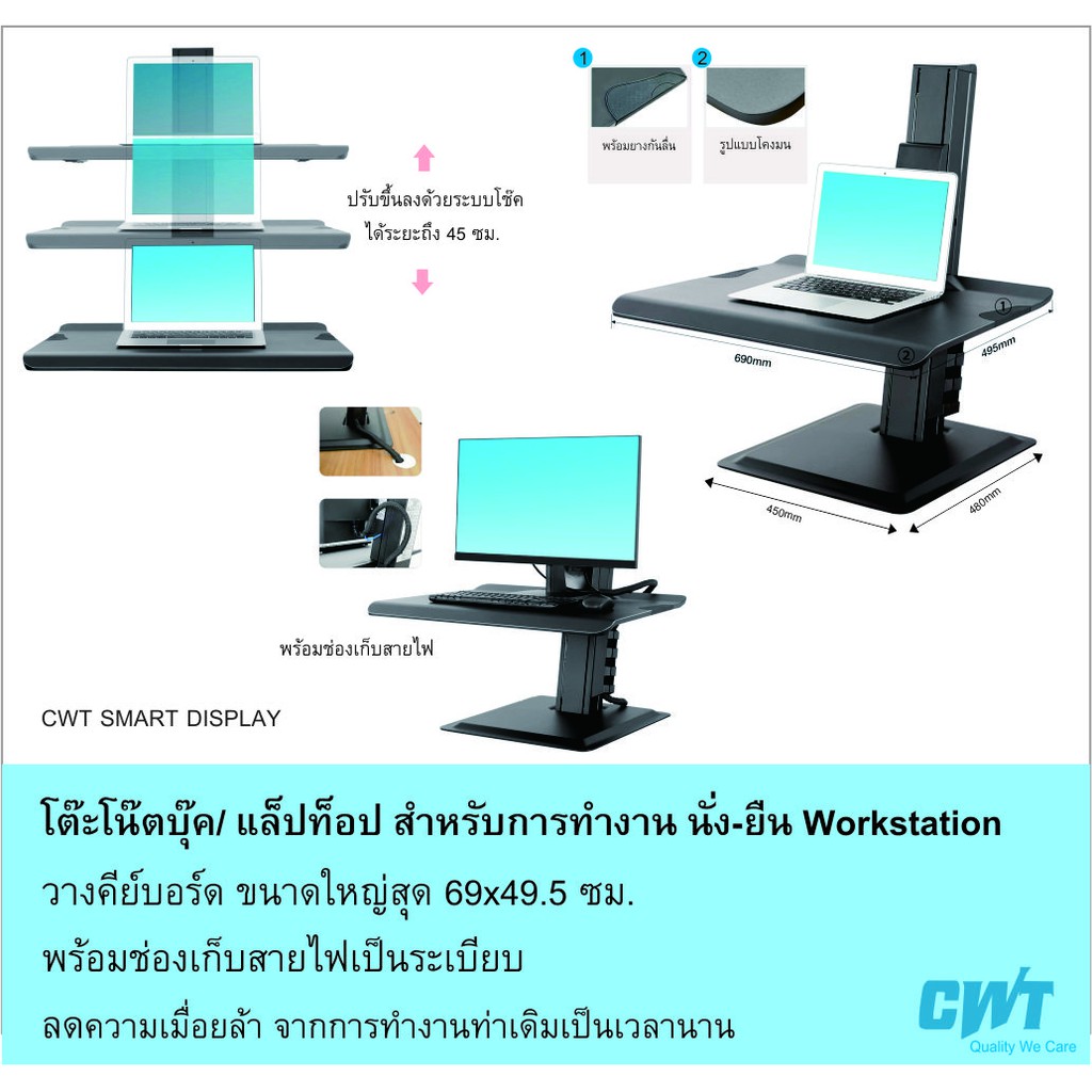 โต๊ะแล็ปท็อป-โต๊โน๊ตบุ๊ค-ปรับสูงต่ำ-เหมาะกับการทำงาน-แบบนั่ง-ยืน-เวิร์คสเตชั่น