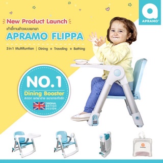 ภาพหน้าปกสินค้าของแท้ พร้อมส่ง Apramo Flippa Dining Booster เก้าอี้ทานข้าวเด็ก เก้าอี้บูสเตอร์  พับเก็บได้ พกพาง่าย ที่เกี่ยวข้อง