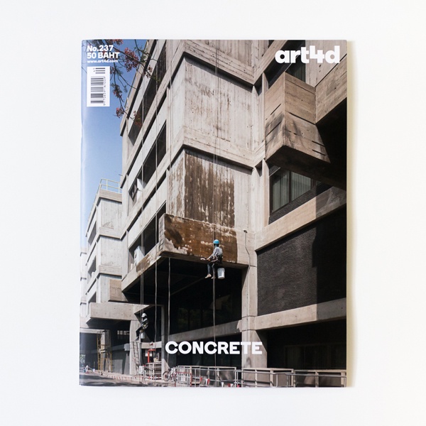 หนังสื่อ-art4d-237-concrete