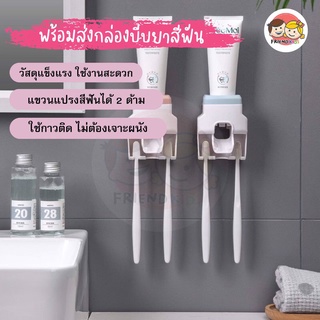 * พร้อมส่ง * กล่องบีบยาสีฟัน แบบติดผนัง กล่องบีบยาสีฟันสไตล์มินิมอล กล่องแขวนแปรงสีฟัน ที่กดยาสีฟัน