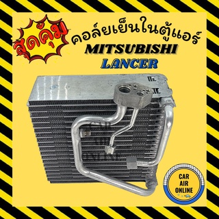 ตู้แอร์ คอล์ยเย็น แอร์ รถยนต์ มิตซูบิชิ แลนเซอร์ อี คาร์ MITSUBISHI LANCER E - CAR ECAR ไม่มีเครื่องฟอกอากาศ คอยเย็น รถ