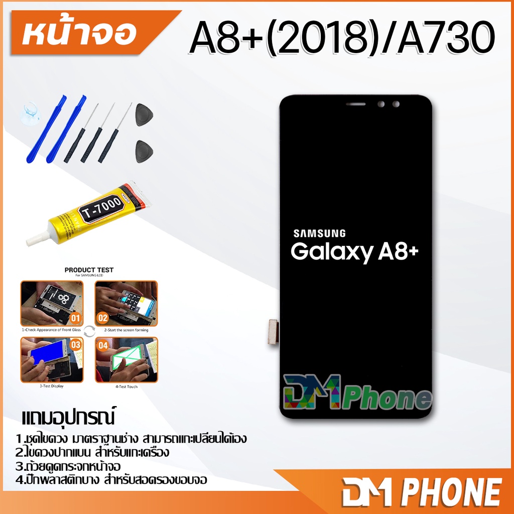 lcd-display-จอ-ทัช-samsung-galaxy-a8-plus-2018-a730-a8-2018-ชุดหน้าจอ-จอsamsung-a8