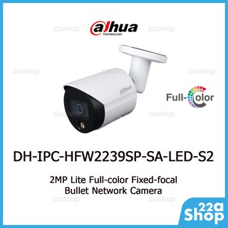 กล้องIP Dahua รุ่น IPC-HFW2239SP-SA-LED-S2 ประกันศูนย์ไทย 3 ปี