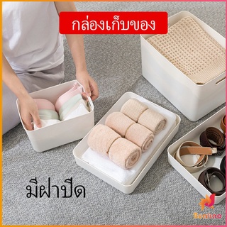 กล่องเก็บของเบ็ดเตล็ด กล่องเก็บของ พลาสติก มีฝาปิด  Storage Box