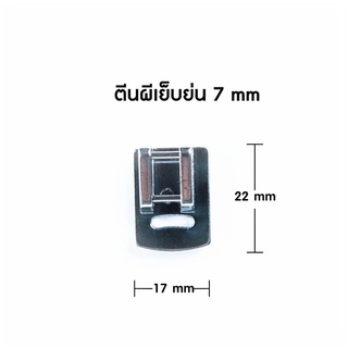 ภาพขนาดย่อของภาพหน้าปกสินค้าตีนผีเย็บย่น CY-803ขนาด 9 มม จักรกระเป๋าหิ้ว Janome/Elna/Elvira/Bernette/Brother/Singer *ราคาต่ออัน* จากร้าน jaktec บน Shopee