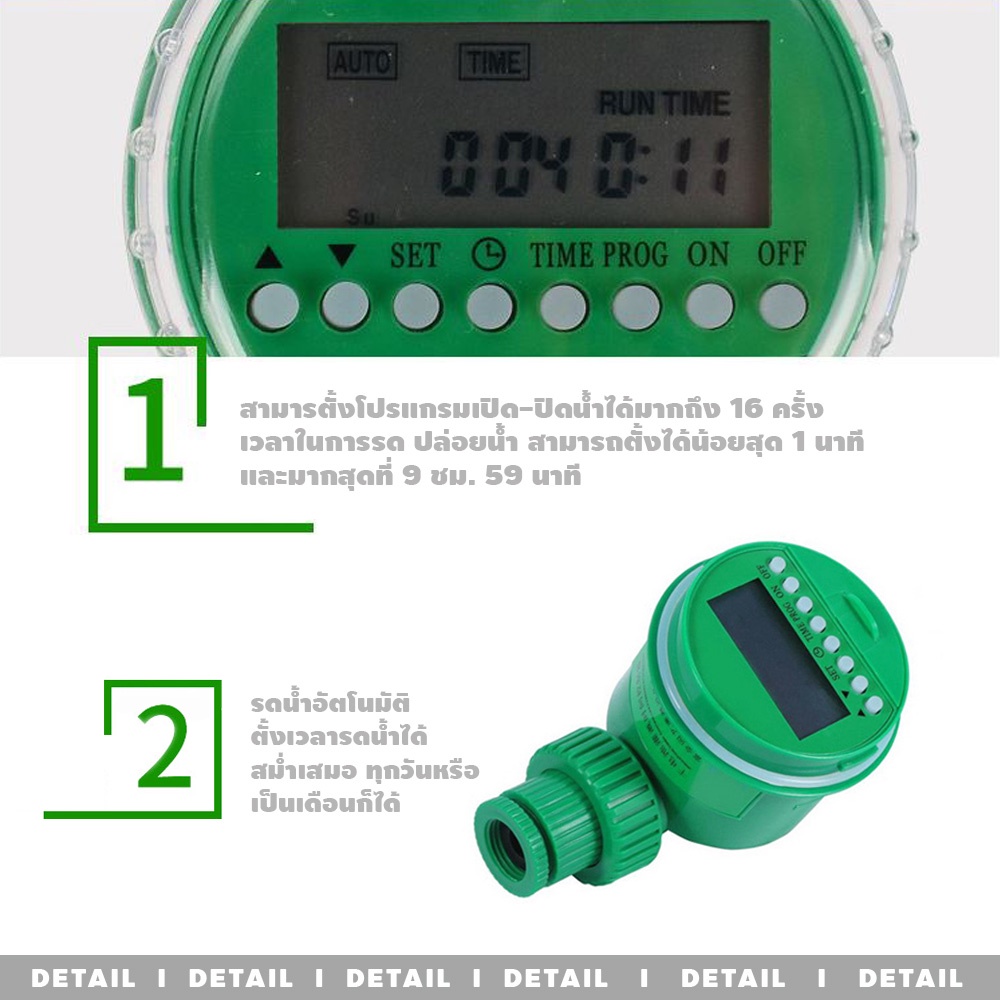 ที่ตั้งเวลาสปริงเกอร์-ระบบดิจิตอล-เครื่องตั้งเวลารดน้ำ-อัตโนมัติ-ตัวตั้งเวลารดน้ำต้นไม้