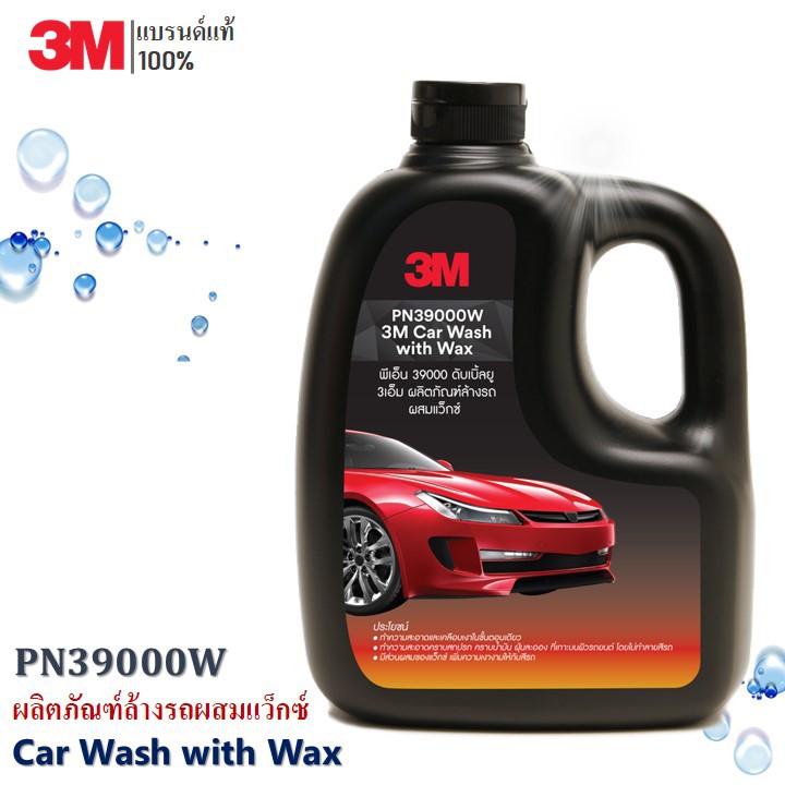 ภาพหน้าปกสินค้า3M แชมพูล้างรถ น้ำยาล้างรถ PN39000W สูตรผสมแวกซ์ 2in 1 ทั้งล้างและเคลือบเงาในขั้นตอนเดียว 1000ml.