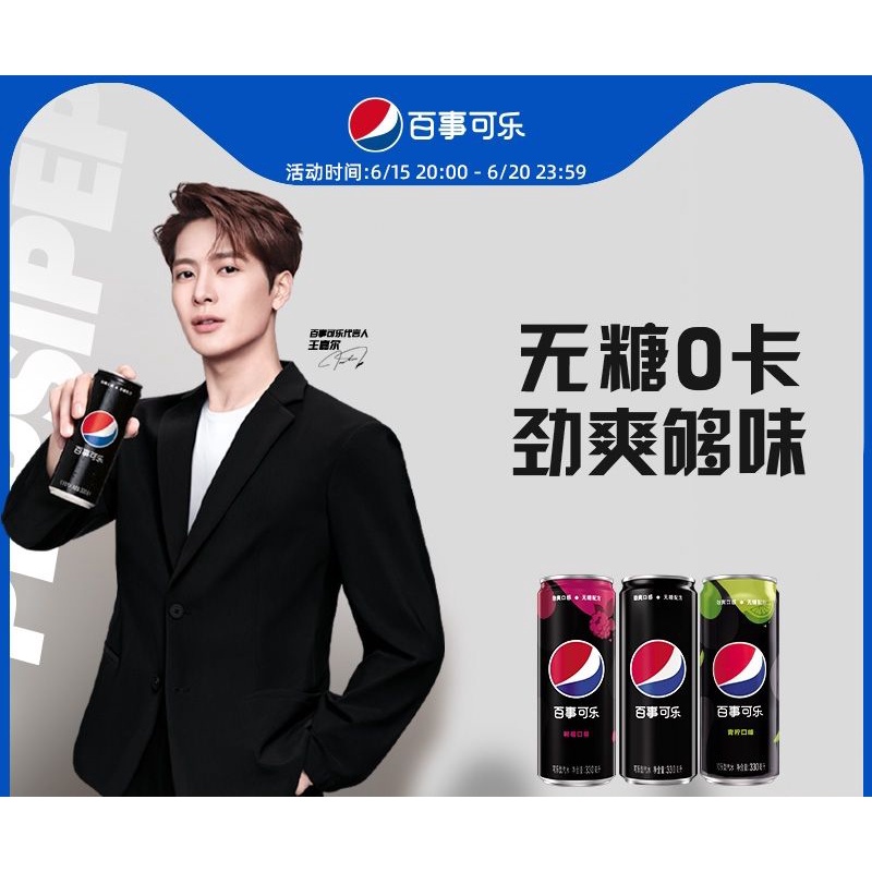 พรีออเดอร์-pepsi-jackson-แบ่งขายกระป๋อง-ขวด