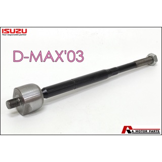 ลูกหมากแร็ค ISUZU D-MAX03-06 2WD,4WD #SR-5360