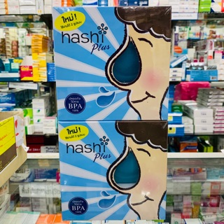 Hashi plus เกลือล้างจมูก แพค15 ซอง พร้อมเครื่อง พร้อมส่ง