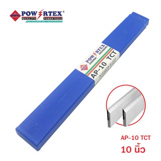 POWERTEX ใบมีดใบกบ เครื่องรีดไฟฟ้าคาร์ไบด์ AP-10 TCT 10"นิ้ว  สำหรับ MAKITA 2012NB ตัววัสดุผลิตจากเหล็กคุณภาพสูง