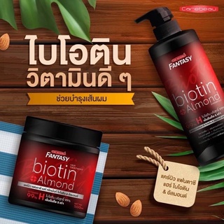 🔥ใช้ดีมาก🔥พร้อมส่ง🔥แฟนตาชี ไบโอติน & อัลมอนด์ แชมพู แคร์บิว แฟนตาชี ไบโอติน & อัลมอนด์ ทรีทเม้นท์