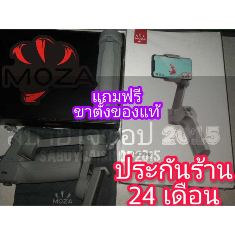 ใหม่ล่าสุดส่งตรงจากไทยโมซ่า-มินิ-เอ็มเอ็กซ์กิมบอลไม้กันสั่น-moza-mini-mx-ประกันร้าน24เดือน-ส่งด่วนทันใจภายใน1-2วัน
