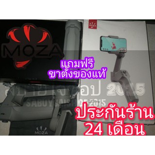 ใหม่ล่าสุดส่งตรงจากไทยโมซ่า​ มินิ​ เอ็มเอ็กซ์กิมบอลไม้กันสั่น​ Moza​ Mini MX (ประกันร้าน24เดือน)ส่งด่วนทันใจภายใน1-2วัน
