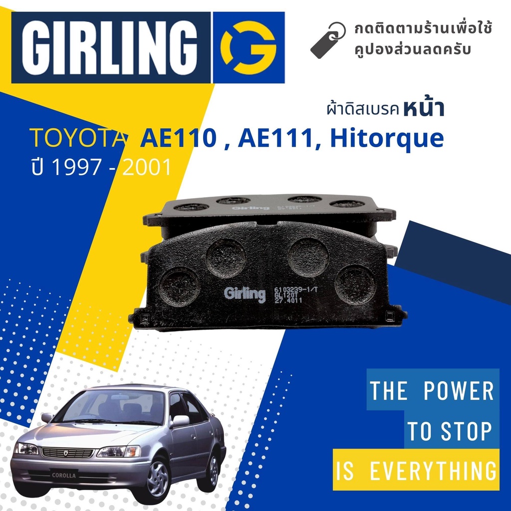 girling-official-ผ้าเบรคหน้า-ผ้าดิสเบรคหน้า-toyota-corolla-ae110-1-5-1-6-ae111-hi-torque-ปี-1997-2001girling0323