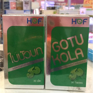 GOTU KOLA EXTRACT 200MG. 30S สารสกัดจากใบบัวบก