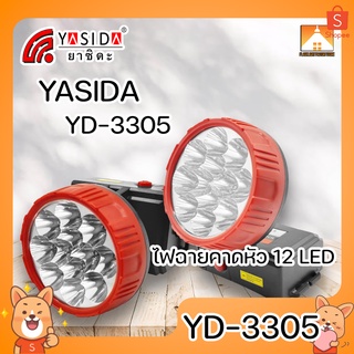 [FFS] YASIDA YD-3305 ไฟฉายคาดหัว 12 LED ความสว่างสูง พกพาง่าย ที่ชาร์จในตัว ไฟฉาย ไฟเดินป่า ไฟตั้งแคมป์ กันฝุ่น กันน้ำ