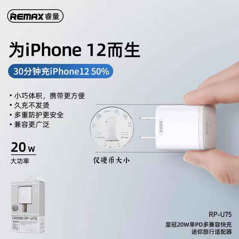 remax-rp-u75-mini-fast-charger-pd20w-ใช้สำหรับ-iphone12-และระบบแอนดรอย์-พร้อมส่ง