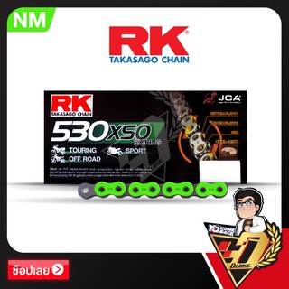 โซ่ RK RX-RING  CHAIN NM530XSO-120ข้อ (สีเขียว)
