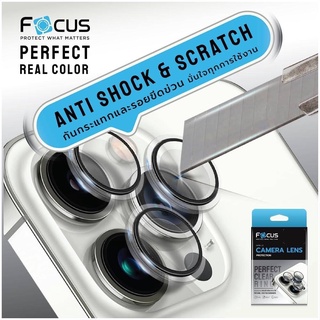 Focus แหวนกันเลนส์กล้องแบบใส Perfect ClearRing สำหรับ Iphone 15/15 Plus/15 Pro/15 Pro Max/13 mini/13/13 Pro/13 Pro Max