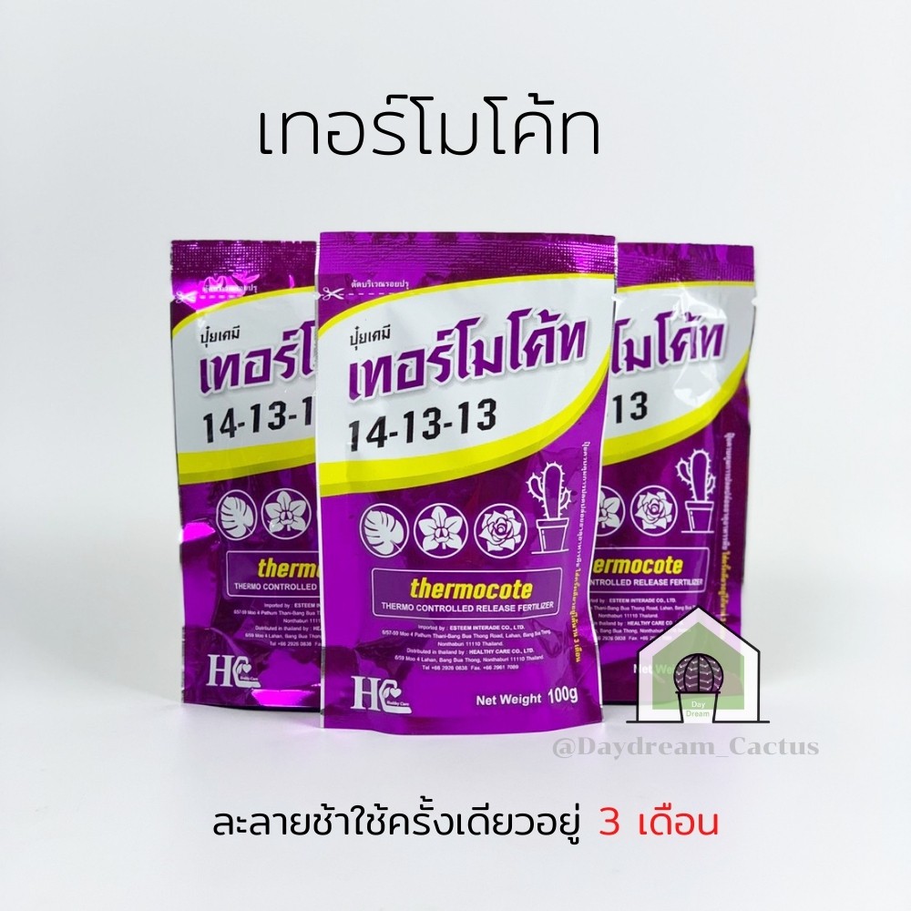 ปุ๋ยเทอร์โมโค้ท-14-13-13-thermocote-ปุ๋ยแคคตัส-ขนาด-100-กรัมชนิดเม็ดสีเทา-กล้วยไม้-กุหลาบ-ไม้ดอกและไม้ประดับทุกชนิด