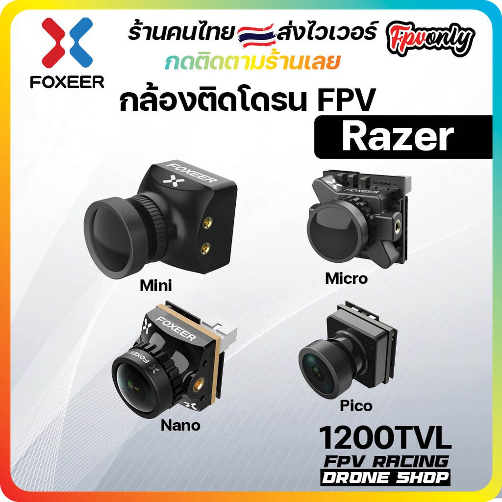 รูปภาพสินค้าแรกของFoxeer Razer 1200TVL Mini Micro Nano Pico กล้องวงจรปิด กล้องติดโดรน สำหรับโดรน FPV Camera Racing ราค...