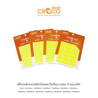 CROCO สติ๊กเกอร์สีสะท้อนแสง สี่เหลี่ยม สีเหลืองสะท้อนแสง