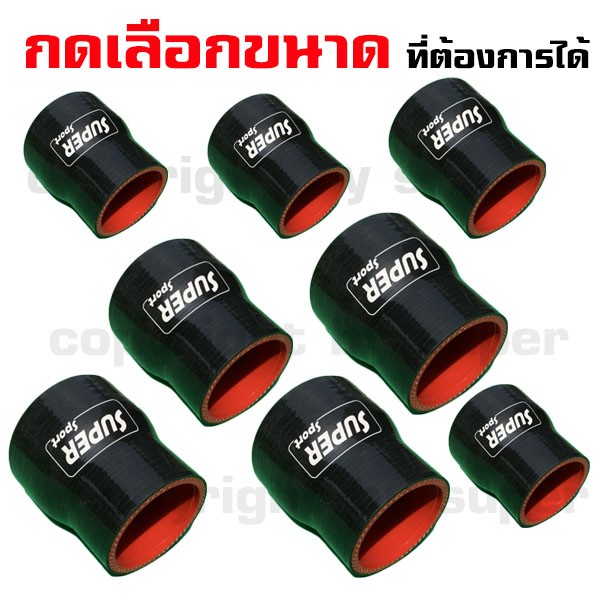 ท่อยาง-ท่อยางซิลิโคนเทอร์โบอินเตอร์-ท่อทด-สีดำ-2-0-2-5-นิ้ว