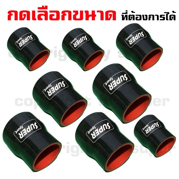 ท่อยาง-ท่อยางอินเตอร์-สำหรับรถแข่ง-รับบูสได้ถึง-100-psi-หรือรถที่สมรรถนะสูง-สีดำ-2-5-2-7