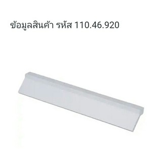 มือจับเอเฟเล่ 110.46.920