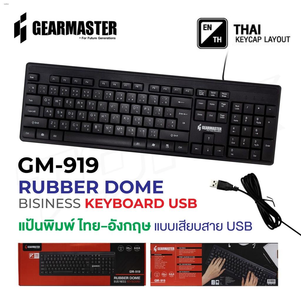 สินค้าเฉพาะจุดGEARMASTER รุ่น GMK-083W / GMK-101 / GK-100 / /GM-919 ...